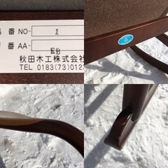 秋田木工 曲木 ロッキングチェア AKIMOKU 椅子 