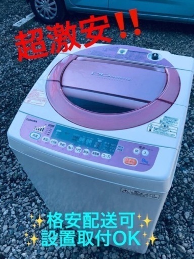 ①ET1410番⭐ 8.0kg⭐️ TOSHIBA電気洗濯機⭐️