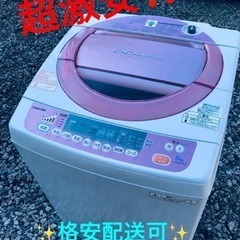 ①ET1410番⭐ 8.0kg⭐️ TOSHIBA電気洗濯機⭐️