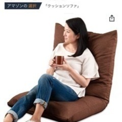 【ネット決済】【美品】DOSHISHA 座椅子 ブラウン【タダで...