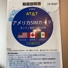 3カ国対応SIMカード