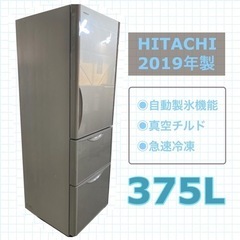 HITACHI R-S38JV 冷蔵庫 375L 2019年製 ヨドバシ.com - 日立 HITACHI 冷蔵庫 (375L・右開き) 3ドア クリスタル