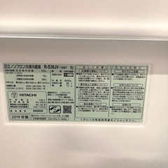 HITACHI 冷蔵庫 R-S38JV 2019年製 大 375L シャンパン 自動製氷 引っ越し