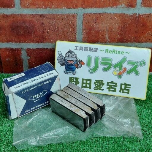 REX レッキス 25A-50A 16B430 自動切上チェーザ【リライズ野田愛宕店】【店頭取引限定】【中古】IT665OVFDI9M