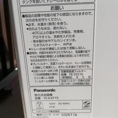美品!格安!早いもの勝ち　一宮市　2017年式パナソニック高性能気化式加湿器
