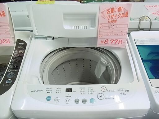 2割引きで販売中！8,778円→7,022円！　DAEWOO　大宇電子　全自動洗濯機　DW-46BW　4.6kg　電気　2014年製