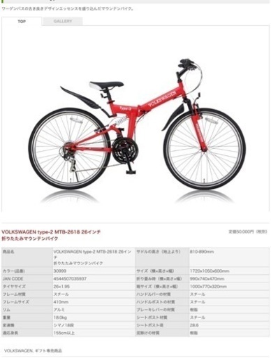 フォルクスワーゲン折りたたみ自転車☆新品☆Volkswagen 【公式通販】