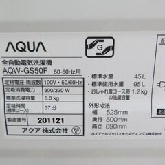 配達設置無料！ 2017年製 5.0kg 洗濯機 AQUA HS08