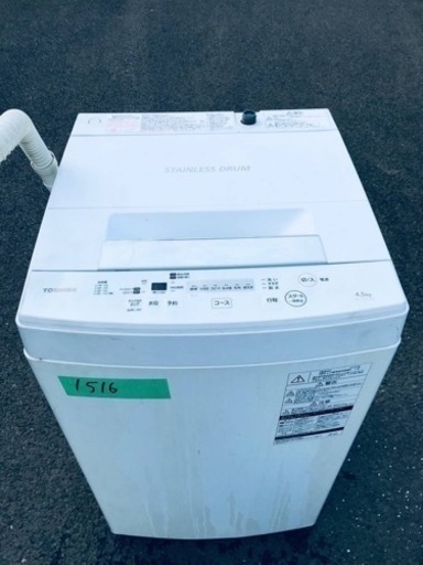 ✨2019年製✨1516番 東芝✨電気洗濯機✨AW-45M7‼️