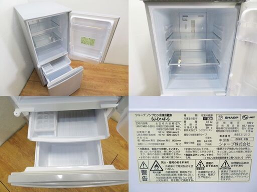 【京都市内方面配達無料】美品 2020年製 137L 冷蔵庫 どっちも付け替えドア ALK07