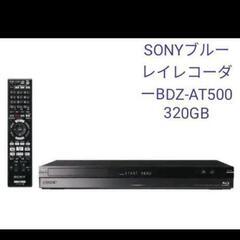 【取引先決定・新中古】SONYブルーレイレコーダーBDZ-AT5...