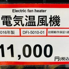 家電を探すなら「リサイクルR」❕赤外線電気暖炉ストーブ❕動作品❕J66