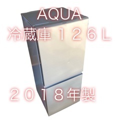 AQUA アクア 冷凍冷蔵庫 126L 2018年製 右開き A...