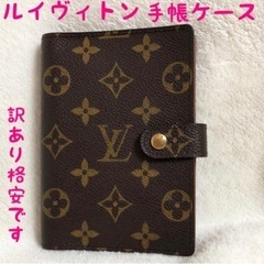 Louis Vuitton アジェンダ モノグラム 手帳・手帳ケ...