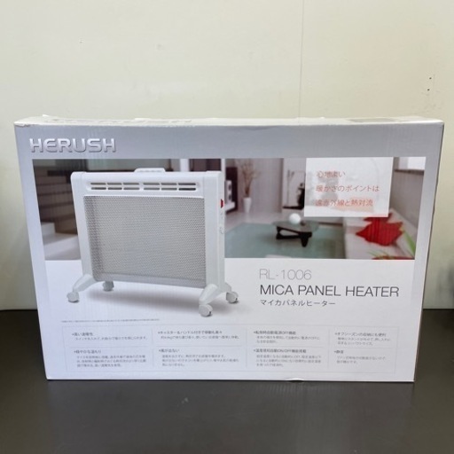 新品未開封✨超大特価HERUSH マイカパネルヒーター RL-1006