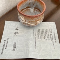 湯呑み15客セット【お値下げしました】