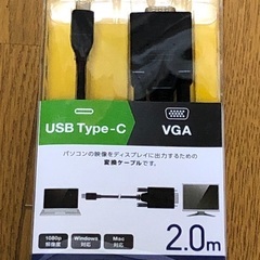 【新品】ELECOM USB typeC→VGA変換ケーブル