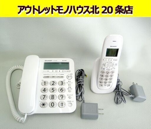 ☆電話機 子機1台 シャープ ホワイト系 SHARP JD-G32CL コードレス コンパクト 札幌市 北20条☆