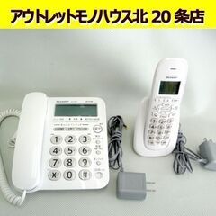 ☆電話機 子機1台 シャープ ホワイト系 SHARP JD-G3...