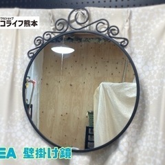 IKEA 壁掛け鏡 ミラー EKNE エークネ【C6-128】