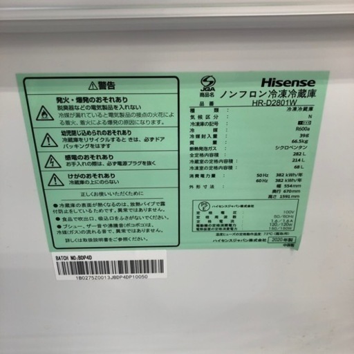 12ヶ月安心保証付き】Hisense 3ドア冷蔵庫 2020年製 | stainu