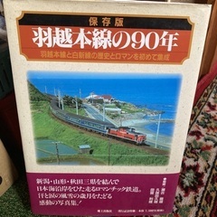 本　古本　鉄道