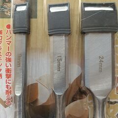 のみ ノミ　DIY用品　木工用　3本セット 日曜大工道具　 9m...