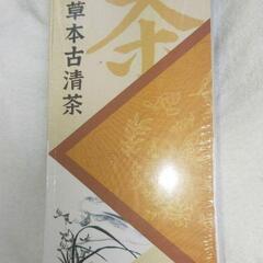 【新品未開封】草本古清茶　30包入り　ダイエット茶