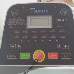 DAIKOUルームランナー　《取説あり》