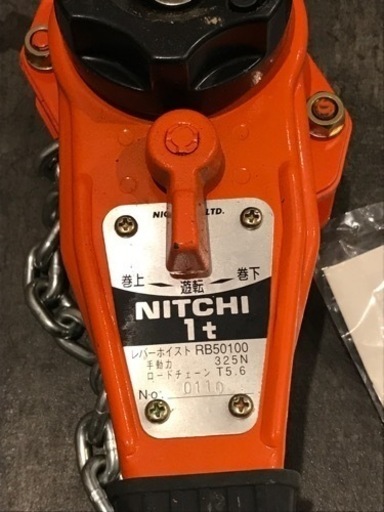 【中古】株式会社ニッチ レバーホイスト RB50100