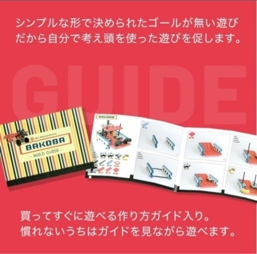 木のおもちゃ知恵玩具　エデュテ公式　BAKOBA(バコバ)