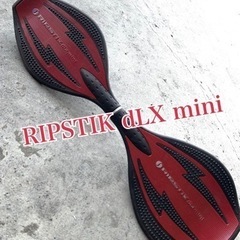 赤　リップスティックデラックス RIPSTIK dLX mini