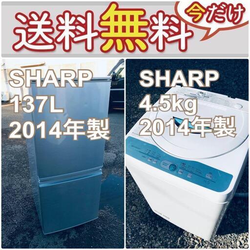 送料設置無料❗️限界価格に挑戦冷蔵庫/洗濯機の今回限りの激安2点セット♪