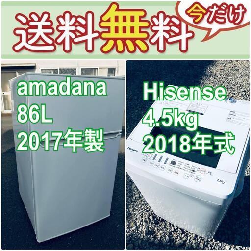 送料設置無料❗️一人暮らしを応援します❗️初期費用を抑えた冷蔵庫/洗濯機2点セット♪