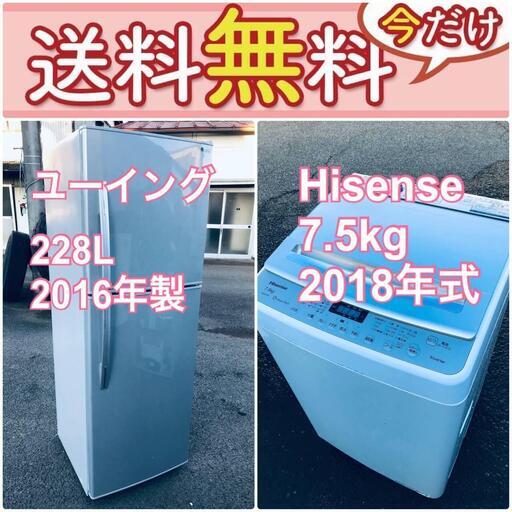 この価格はヤバい❗️しかも送料設置無料❗️冷蔵庫/洗濯機の大特価2点セット♪