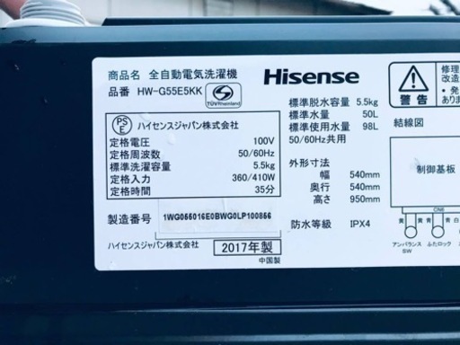 ✨2017年製✨1525番 Hisense✨全自動電気洗濯機✨HW-G55E5KK‼️