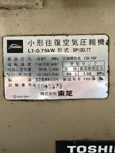 東芝エアーコンプレッサー 東芝エアーコンプレッサー