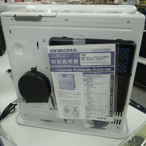 コロナ 石油ファンヒーター 2014年製 FH-EX5714E2【モノ市場安城店】41