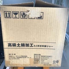 大栄トレーディング　炊飯器　DT-SH1410-3