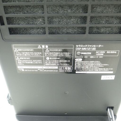 ヤマゼン 2021年製 センサー付き セラミックヒーター DSF-MN121 【モノ市場半田店】151
