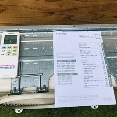 決まりました】TOSHIBA【RAS-E225PBK】東芝 プラズマ空清搭載 ルーム