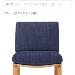 無印良品15万円→4万円【リビングでもダイニングでも使えるシリーズ】