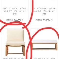 無印良品15万円→4万円【リビングでもダイニングでも使えるシリーズ】