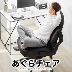 【ネット決済】デスクチェア 事務椅子 オフィスおしゃれあぐらキャ...