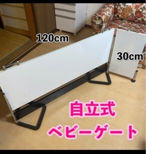 ベビーゲート(お譲り先決定)