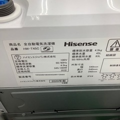 安心の6ヶ月保証付き Hisense（ハイセンス）全自動洗濯機 HW-T45C 4.5kg