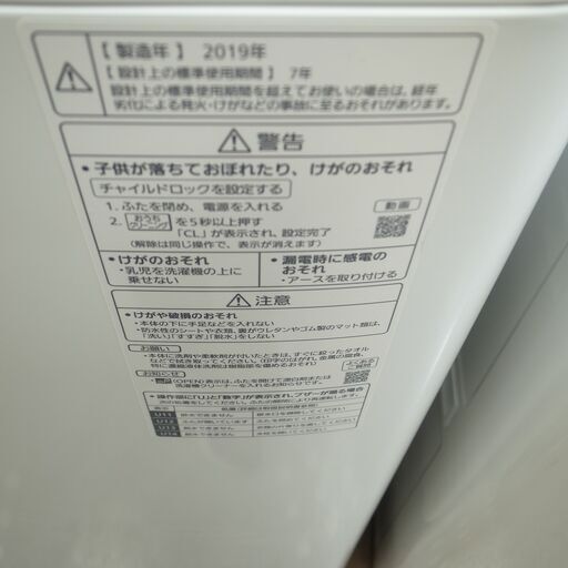 パナソニック 2019年製 8.0kg インターバー 洗濯機 NA-SJFA806 【モノ市場半田店】151