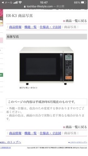 電子レンジ