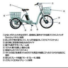 ブリヂストン電動アシスト自転車　三輪車