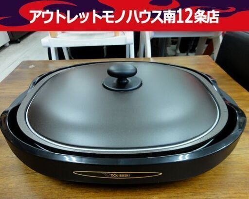 キッチン家電 ZOJIRUSHI EA-BH20-TD ZOJIRUSHI】ホットプレート/ EA-BH20-TD EA-BH20-TD ホットプレート